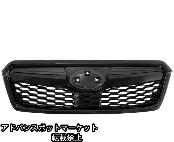 SUBARU SJ 4代目 フォレスター グリル SJ5 SJG STI
