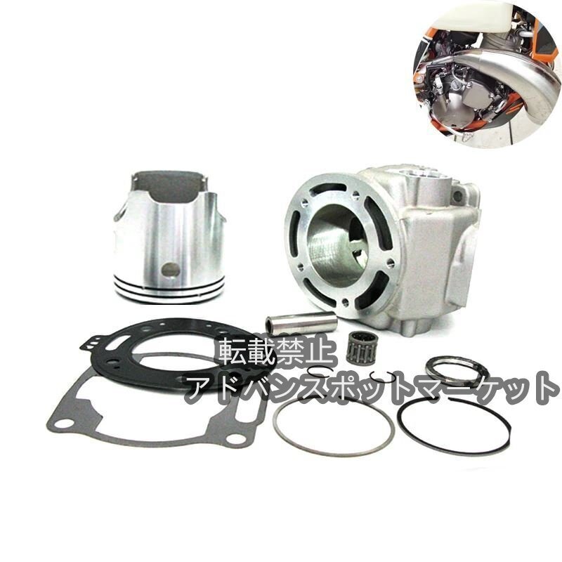 ピストンリング用 バイクシリンダーキットガスケット dt230 mt250 tse250 hj250h 66.8mm 2t 4tp1131101 4tp11181 標準