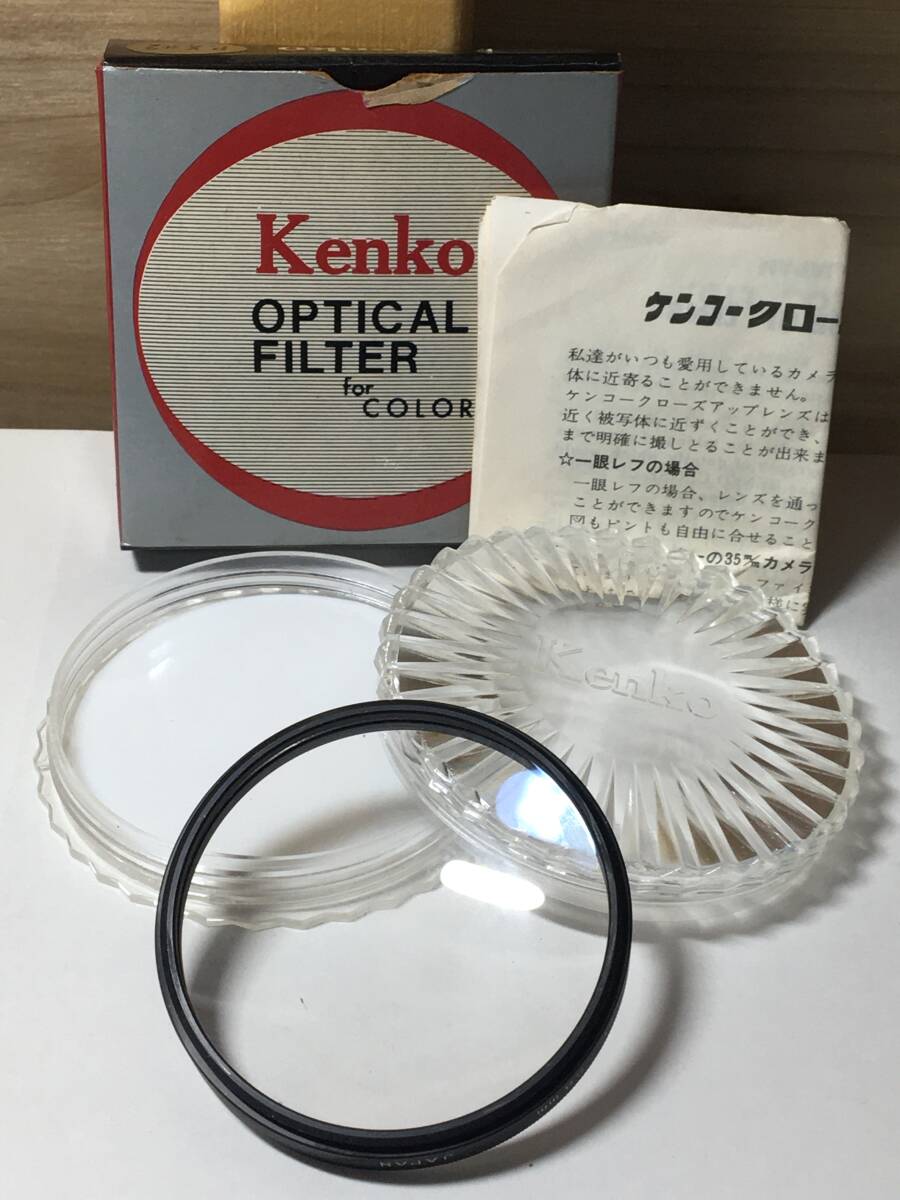 8034) Kenko Px2 PX2 58mm
