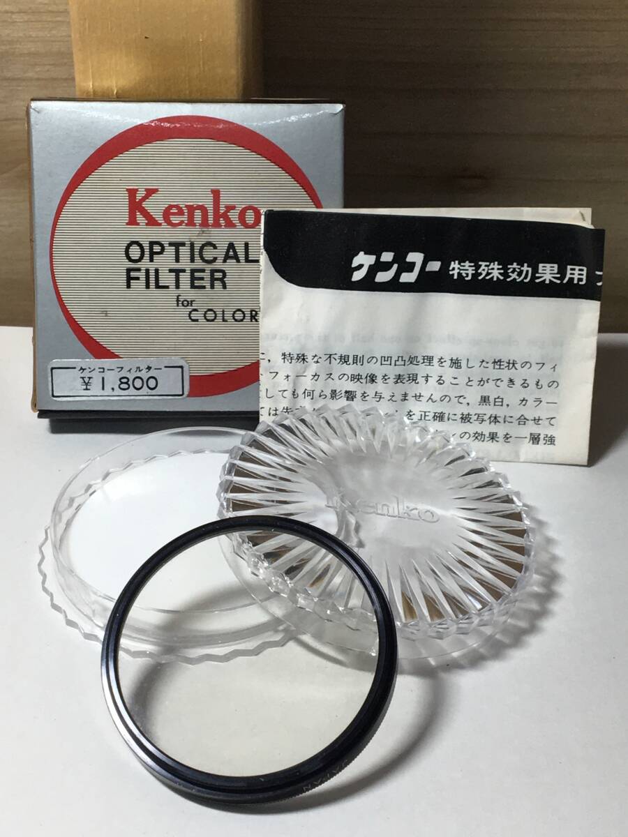 8046) Kenko UV 49mm