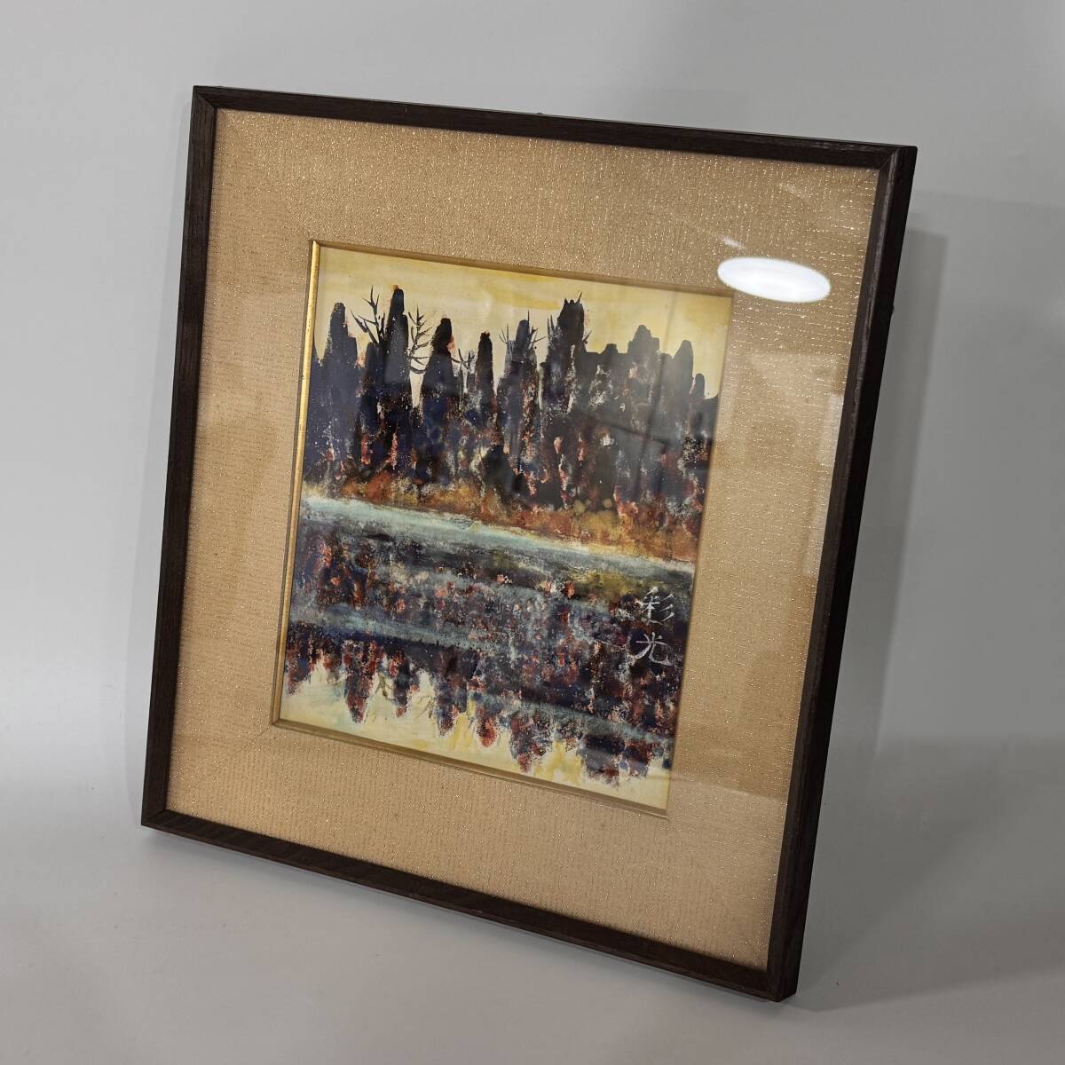 【62071Q】「模写」杉谷彩光 風景画 山林を映す湖面 色紙サイズ 額装品 木製フレーム 幅38.2㎝×縦41.3㎝ 経年保管品 現状品