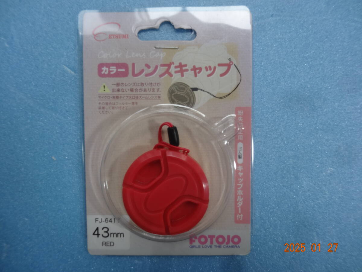 エツミ カラーレンズキャップ 4３mm用 カラー 赤　未使用