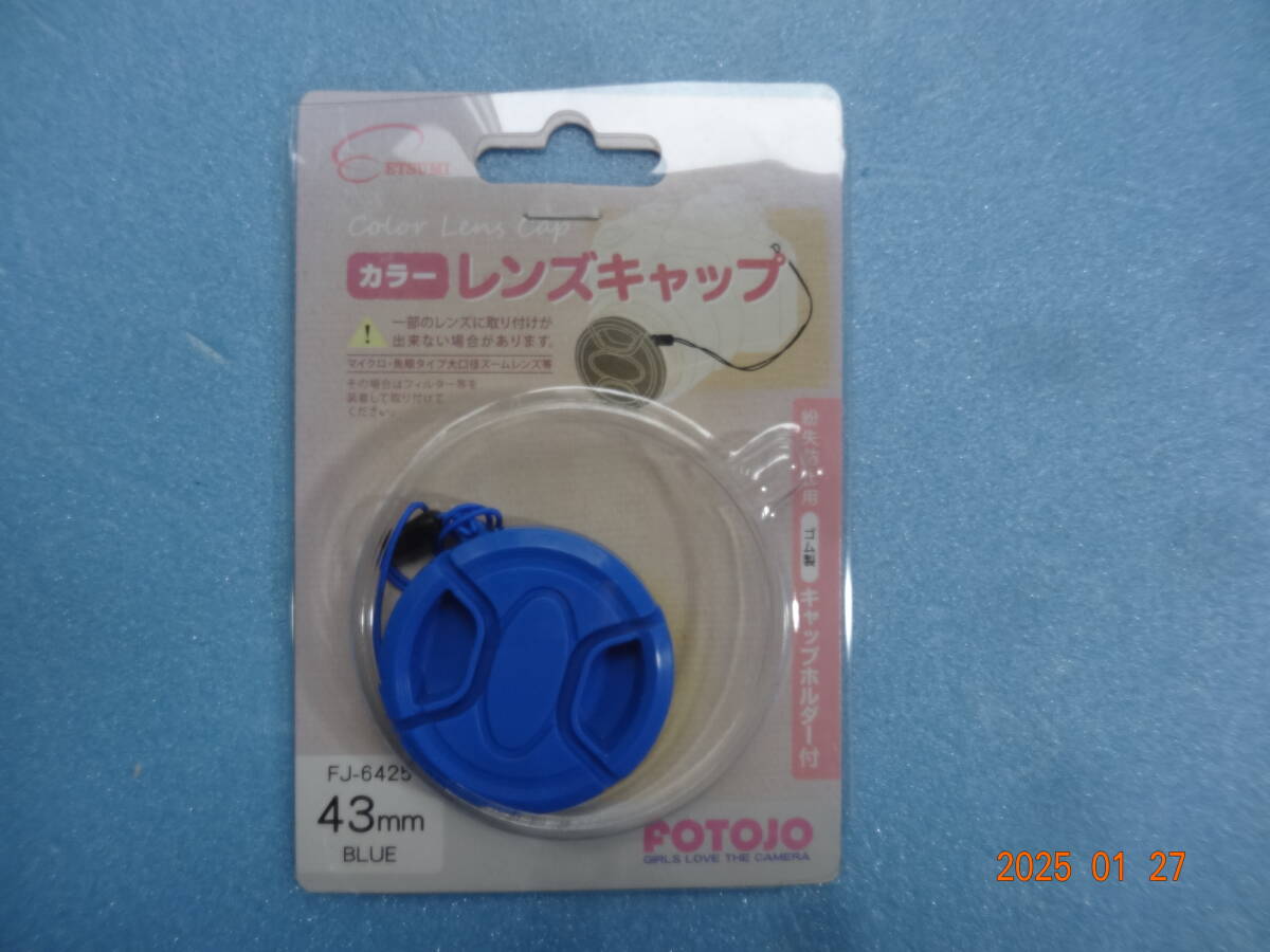 エツミ〓カラーレンズキャップ 4３mm用 カラー 青　未使用