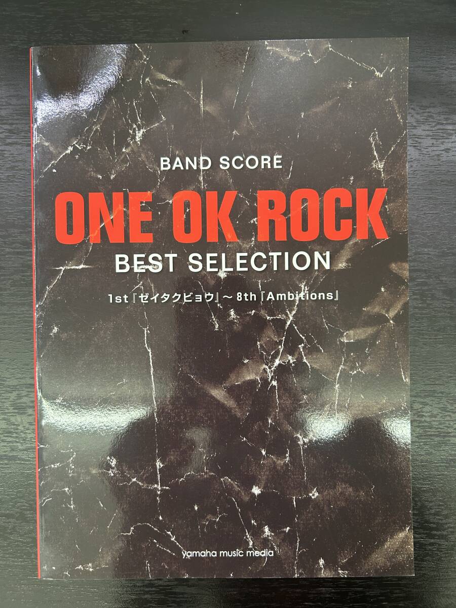 【バンドスコア】ONE OK ROCK BEST SELECTION ヤマハミュージックメディア