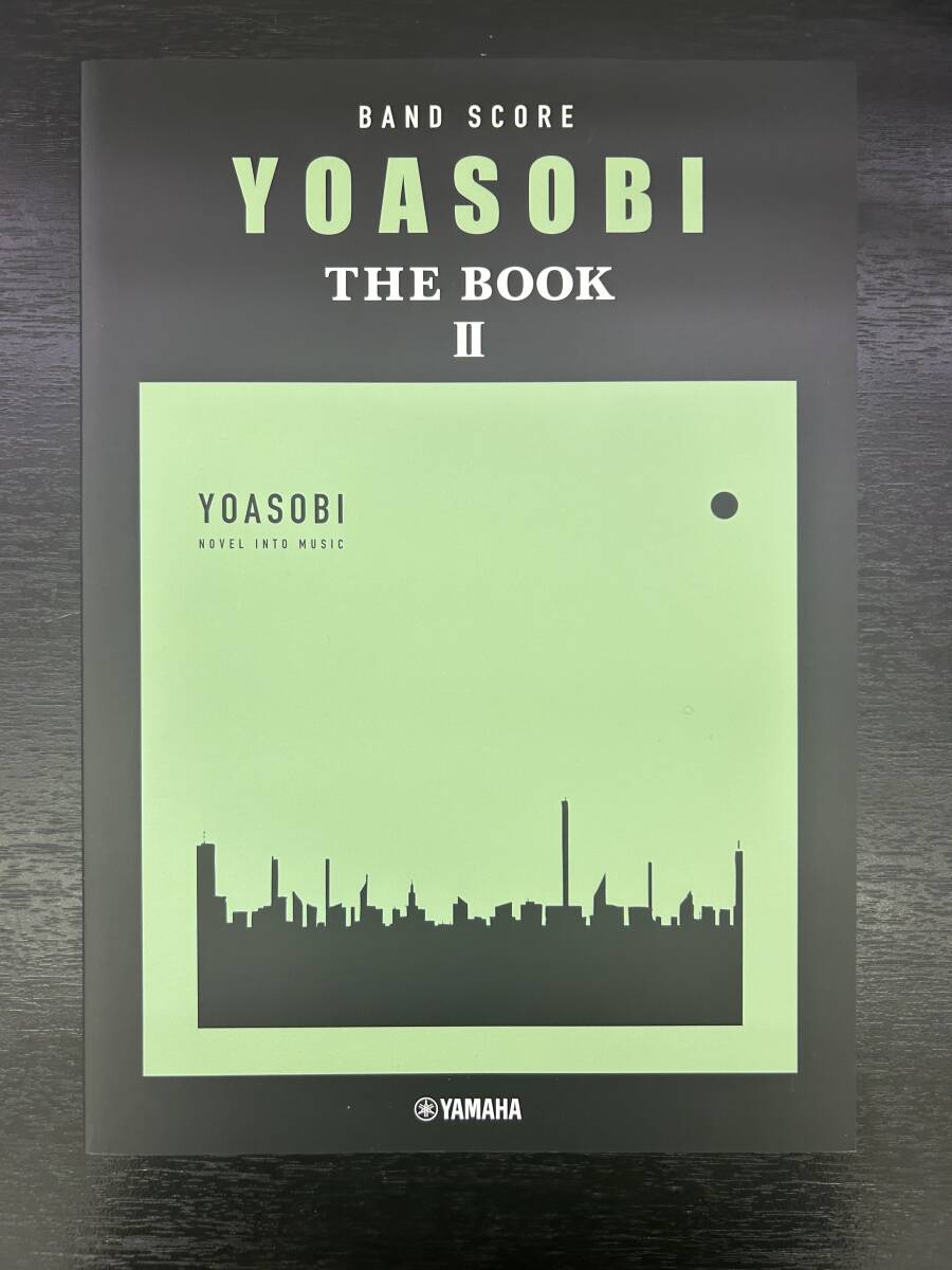 【バンドスコア】YOASOBI 「THE BOOK ll」 ヤマハ