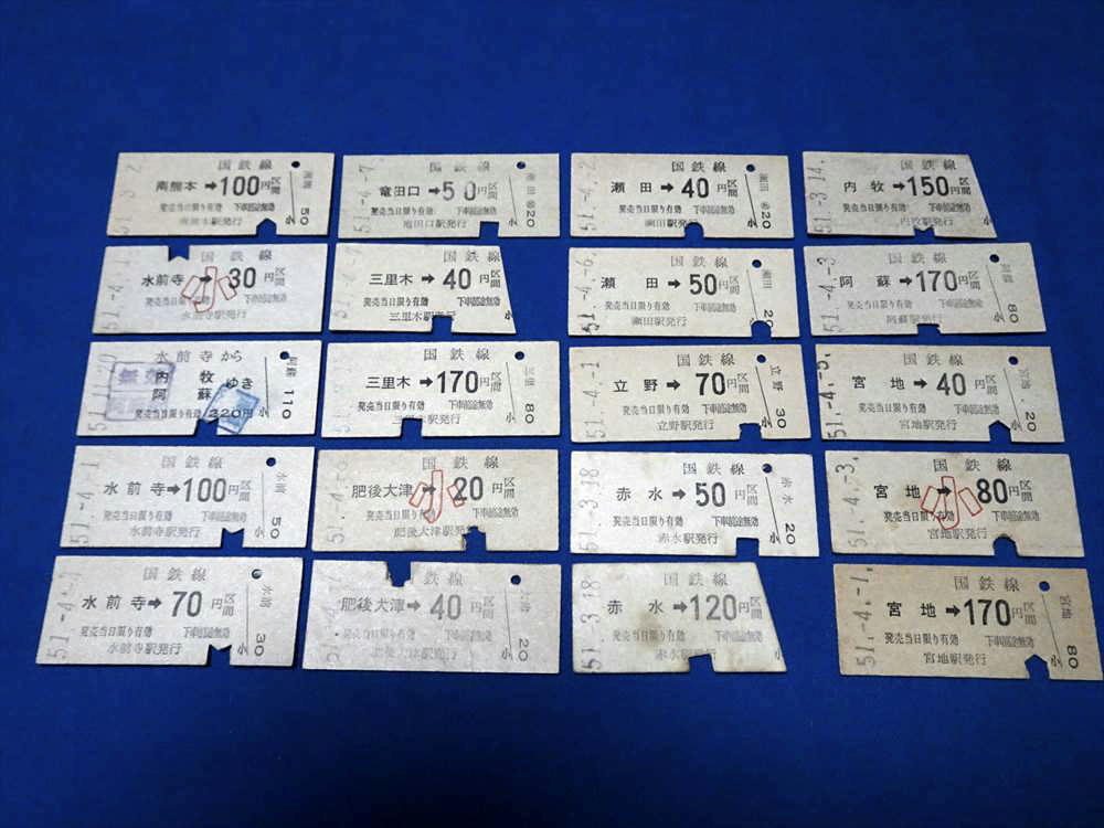 T748q 国鉄豊肥本線(南熊本～宮地)発券硬券乗車券20枚(S51)