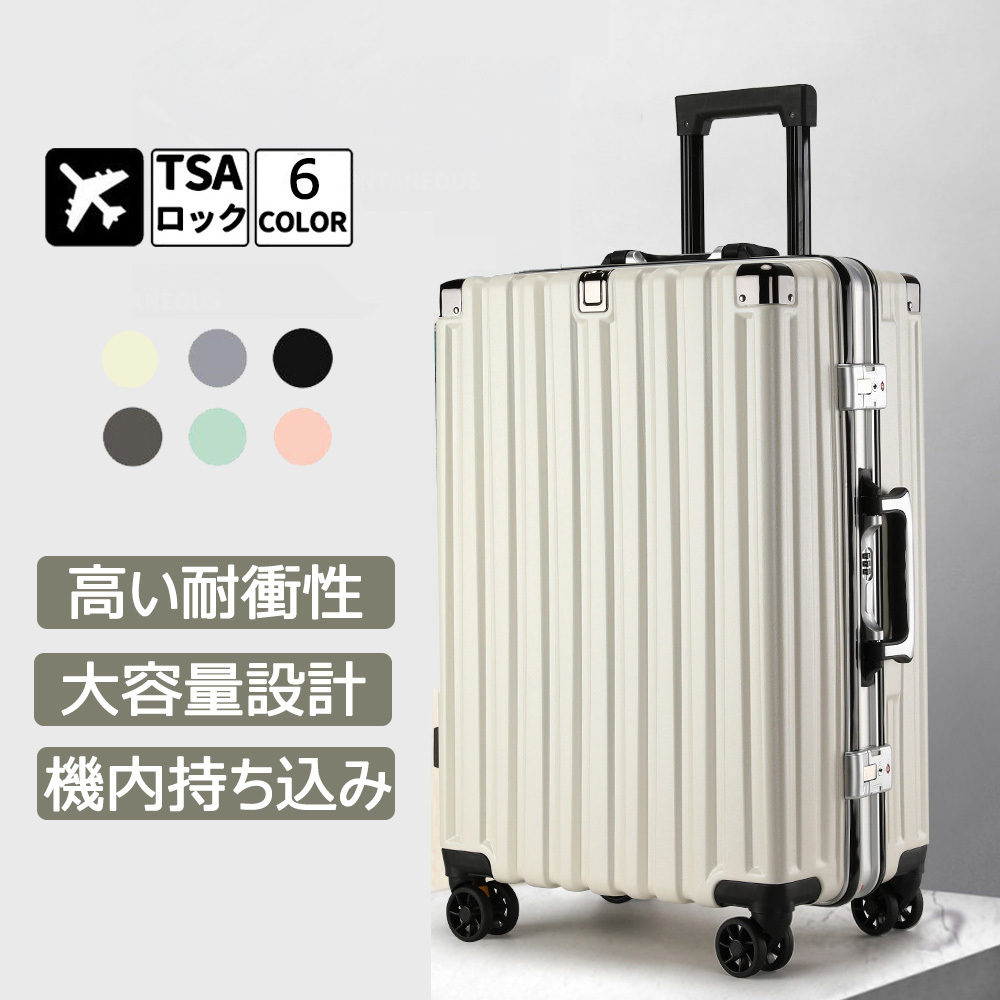 スーツケース キャリーバッグ 機内持ち込み アルミフレーム 多段調節 Sサイズ 39L 耐衝撃 TSAロック 短期出張 旅行 軽量 頑丈 出張
