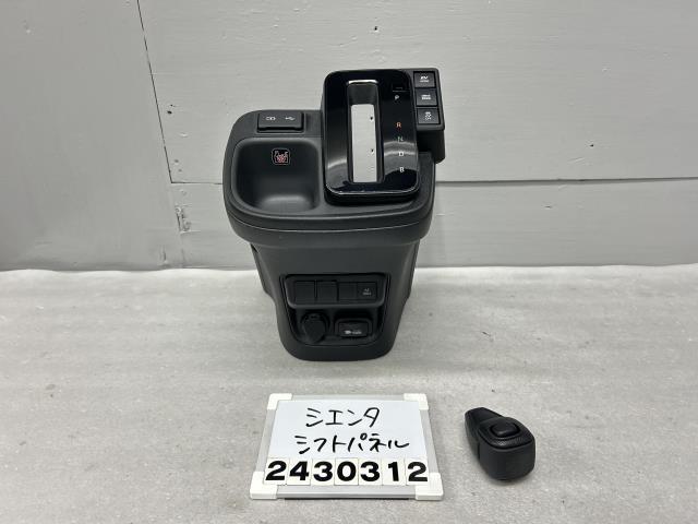 シエンタ MXPL10G シフトパネル センター USB AC100V 電源 検) MXPC 15 ハイブリッドG 5人 202 55420-52260-C0 G-5 014610