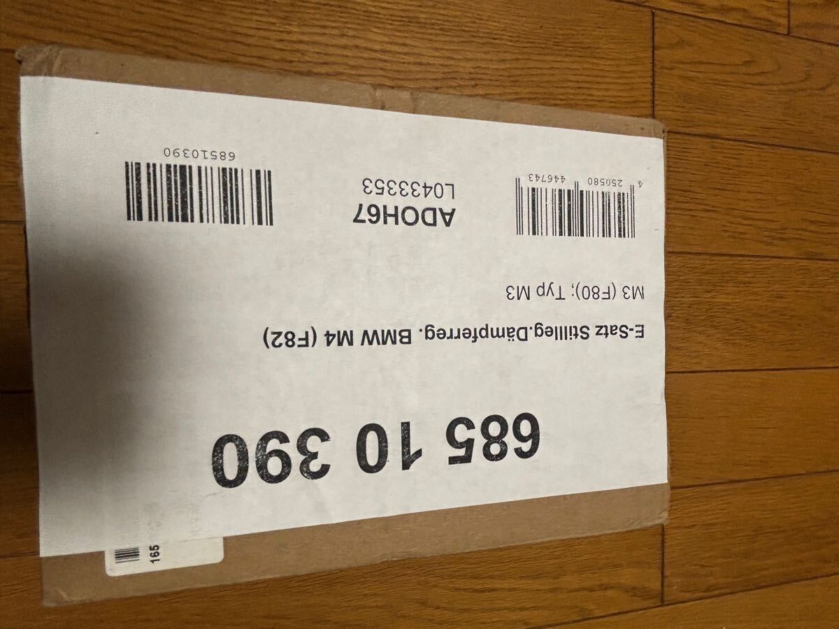 BMW KW F82 F80 F83 M3 M4 ショックキャンセラー　新品
