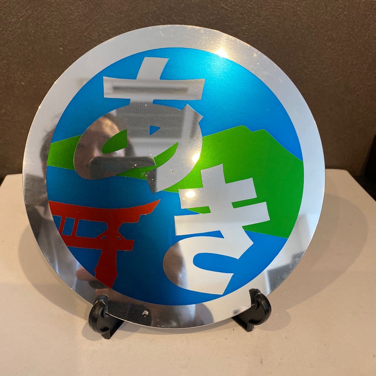 呉線電化完成記念　1970年10月1日　寝台急行　安芸　模擬ヘッドマークプレート　