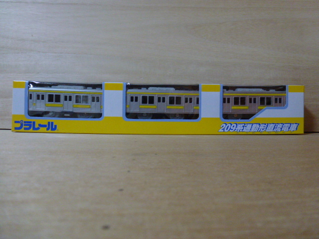 ■■プラレール 209系 通勤形直流電車 カナリアイエロー 【限定品】 未使用品■■