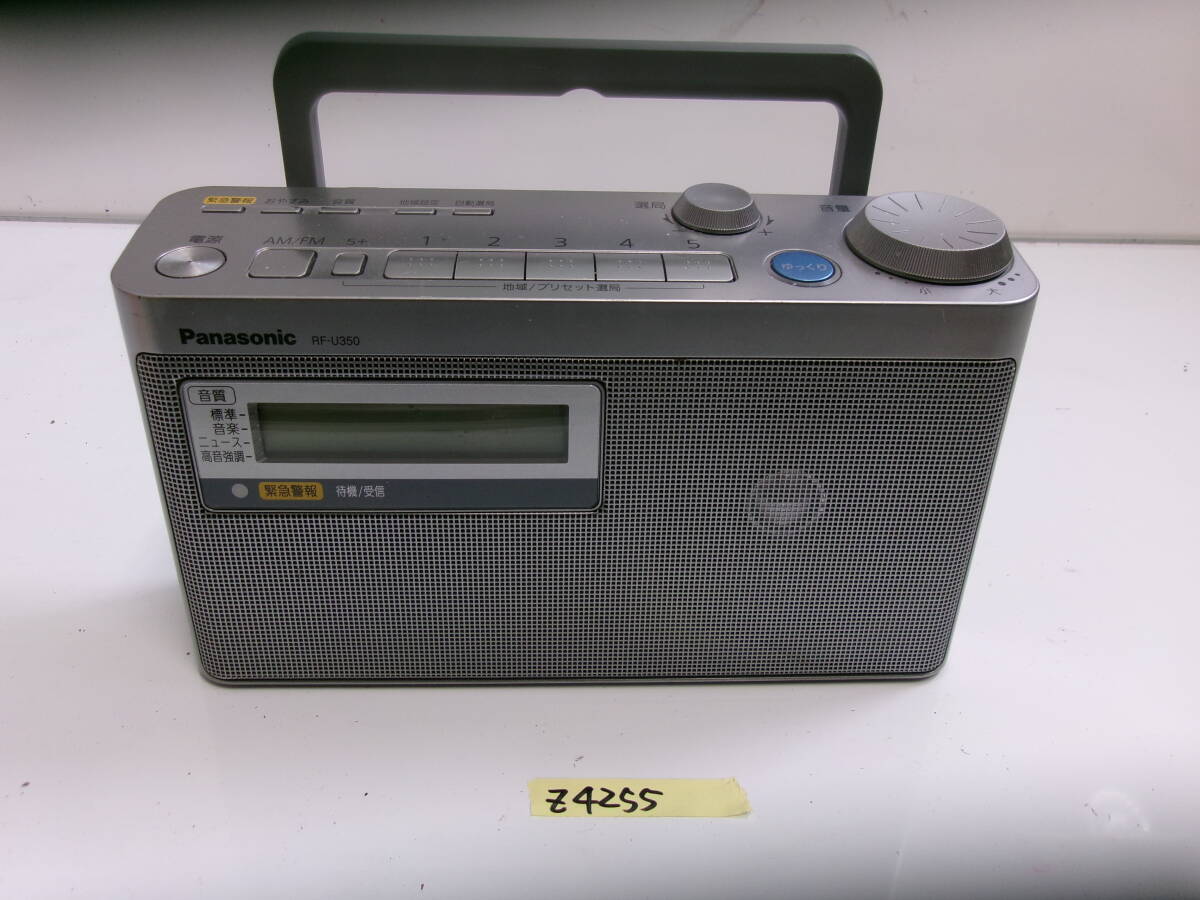 (Z-4255)PANASONIC ポータブルラジオ RF-U350 動作品 ※ケーブル欠品