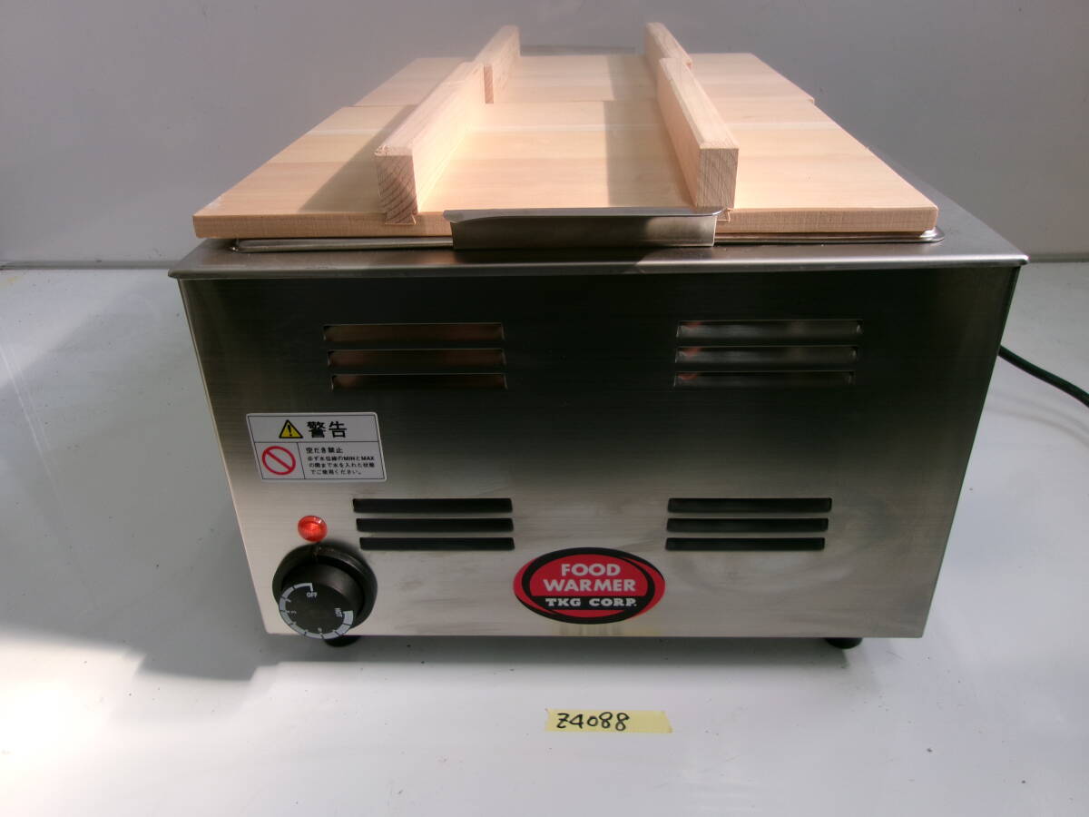 (Z-4088)TKG CORP FOOD WARMER 現状渡し ※ダイヤル回すと熱くなってきます