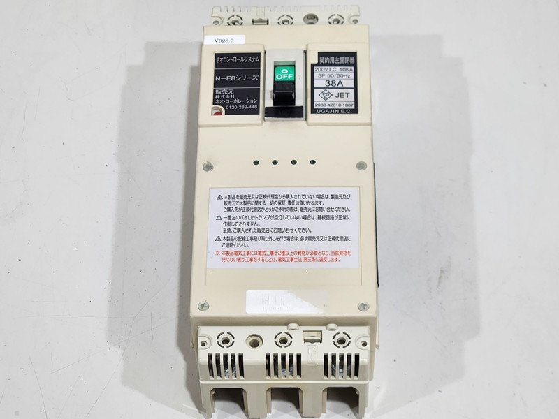 [現状品]ネオコーポレーション ネオコントロールシステム N-EBシリーズ 電子ブレーカー 200V I.C.10KA 3P 38A 50/60Hｚ(328)