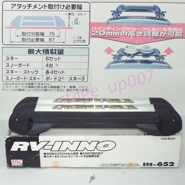 CAR MATE（カーメイト）／RV-INNO スキー・スノーボード積載用 アタッチメント CROSS EAGLE/スキー6セットorボード4台可 ／管QHZL