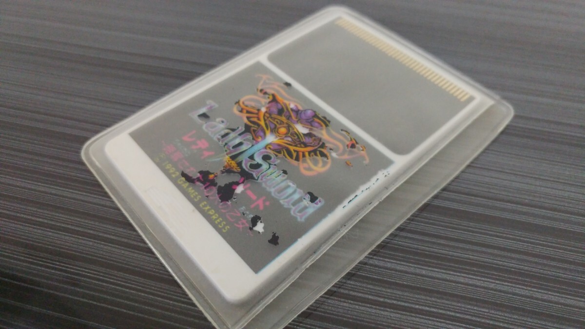 ■PCエンジン■レディソード■レディーソード■ハッカー■GAMES EXPRESSゲームエクスプレス■ハッカーインターナショナル■HUカードタイプ