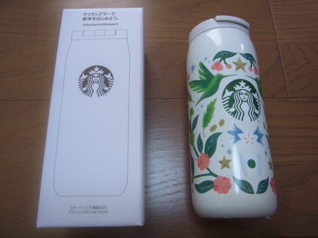 スターバックス福袋 2025 ステンレスボトルB 355ml 未使用！