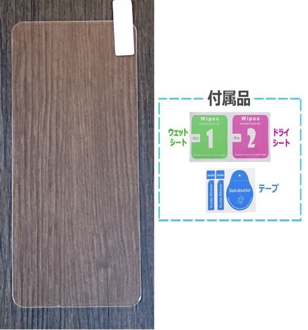 OPPO Reno9 A 　ガラスフィルム　管理229　