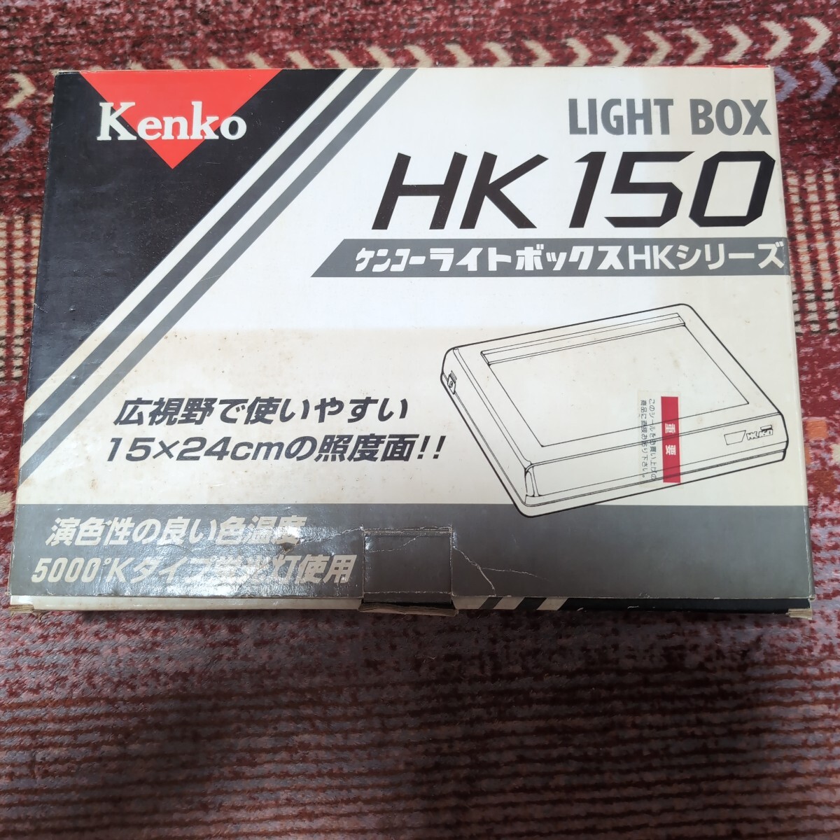 ケンコー ライトボックス HK150 LIGHT BOX 