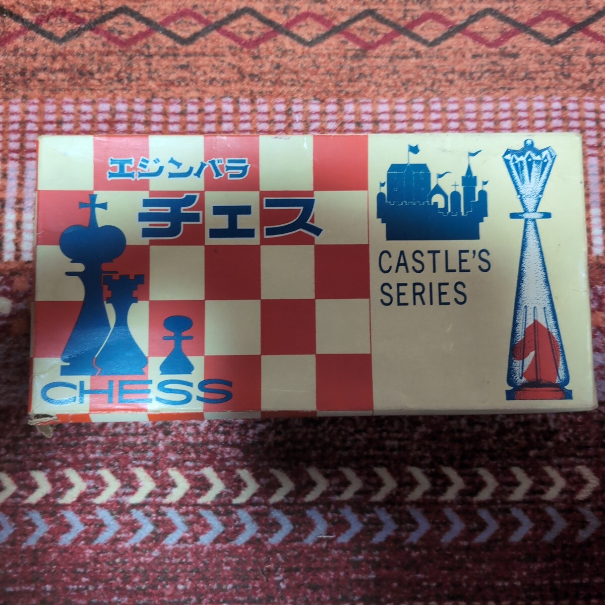 エジンバラ チェス ボードゲーム はなやま チェッカー ゲームのはなやま