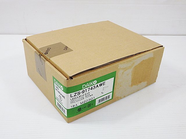 ∞ DAIKO 大光電機 照明器具 LEDスポットライト LZS-91743AWE 2022年製 AC100V 非調光 □H8