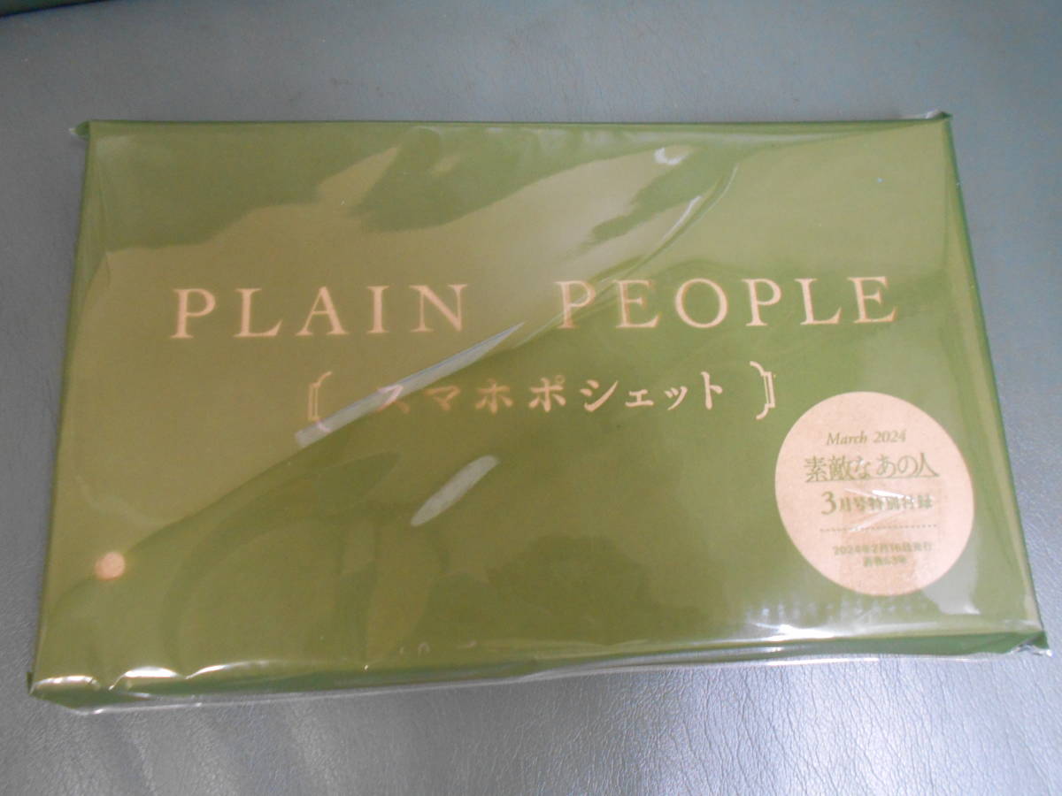 素敵なあの人付録　PLAIN PEOPLE スマホポシェット