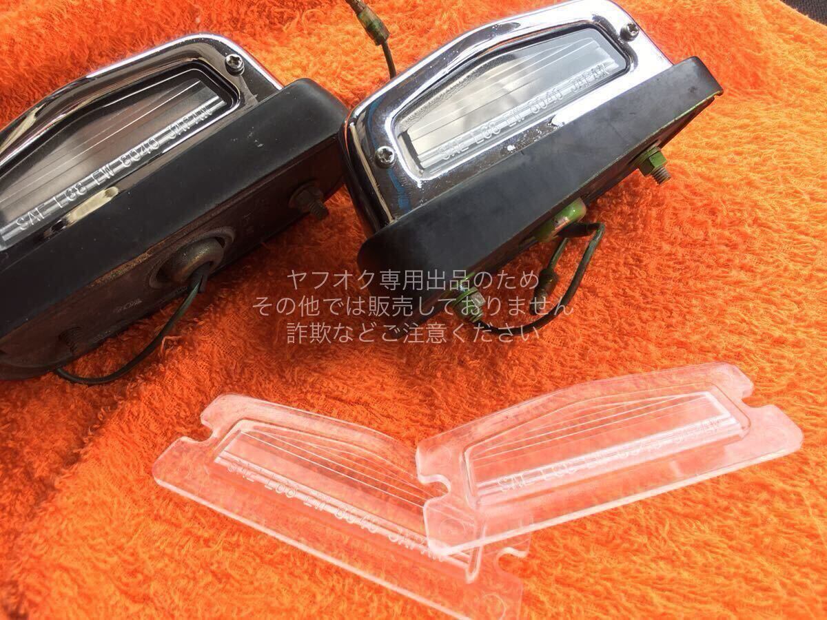 Datsun Roadster Fairlady Sports 2000 1600 Late model license lamp lens pair SR311 SP LLL-1112 ライセンスランプレンズ ペア 後期用