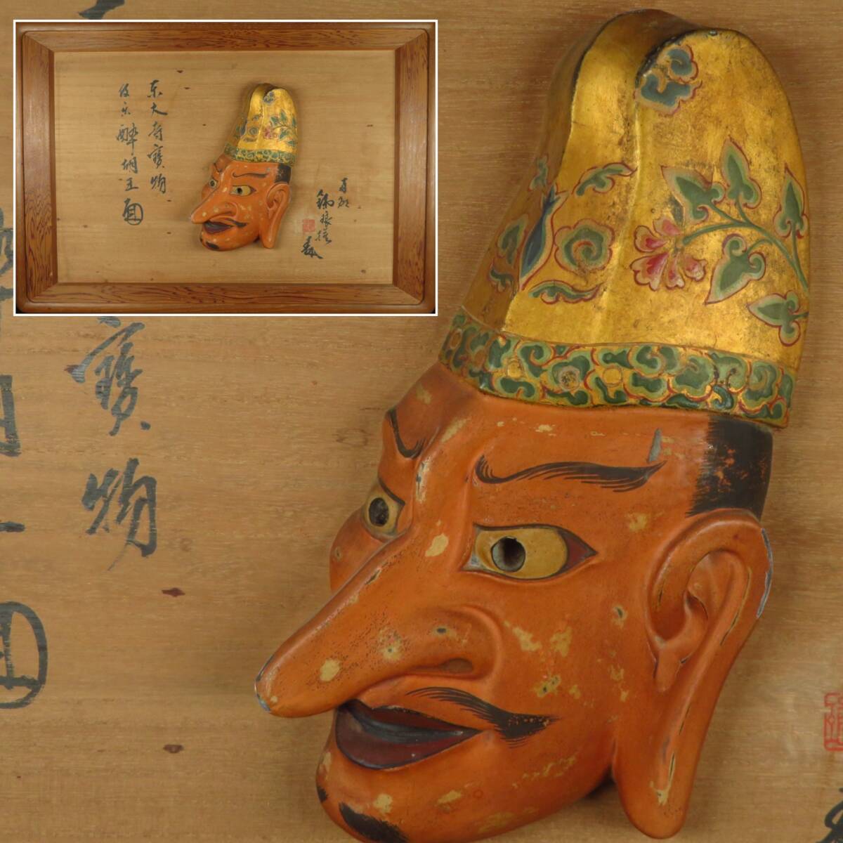 【SAKURAYA】細密立体彫刻【彩色木彫 東大寺伎 楽酔胡王面 木板/市川銕琅作】作家 在銘 壁掛 額装 骨董品 古美術品 横57cm×縦39.5cm