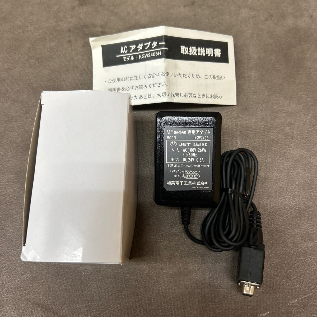 未使用　保管品　 ACアダプター　KSW2405H マスフローコントローラーMFシリーズ専用 