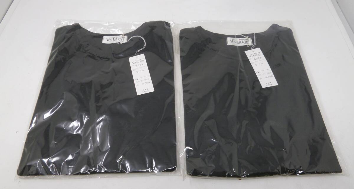 未使用 黒 肌着 裏綿100％ 長袖 フリーサイズ 2枚セット [U-142] 送料無料(北海道・沖縄・離島・佐川急便中継料金がかかる地域は除く) 