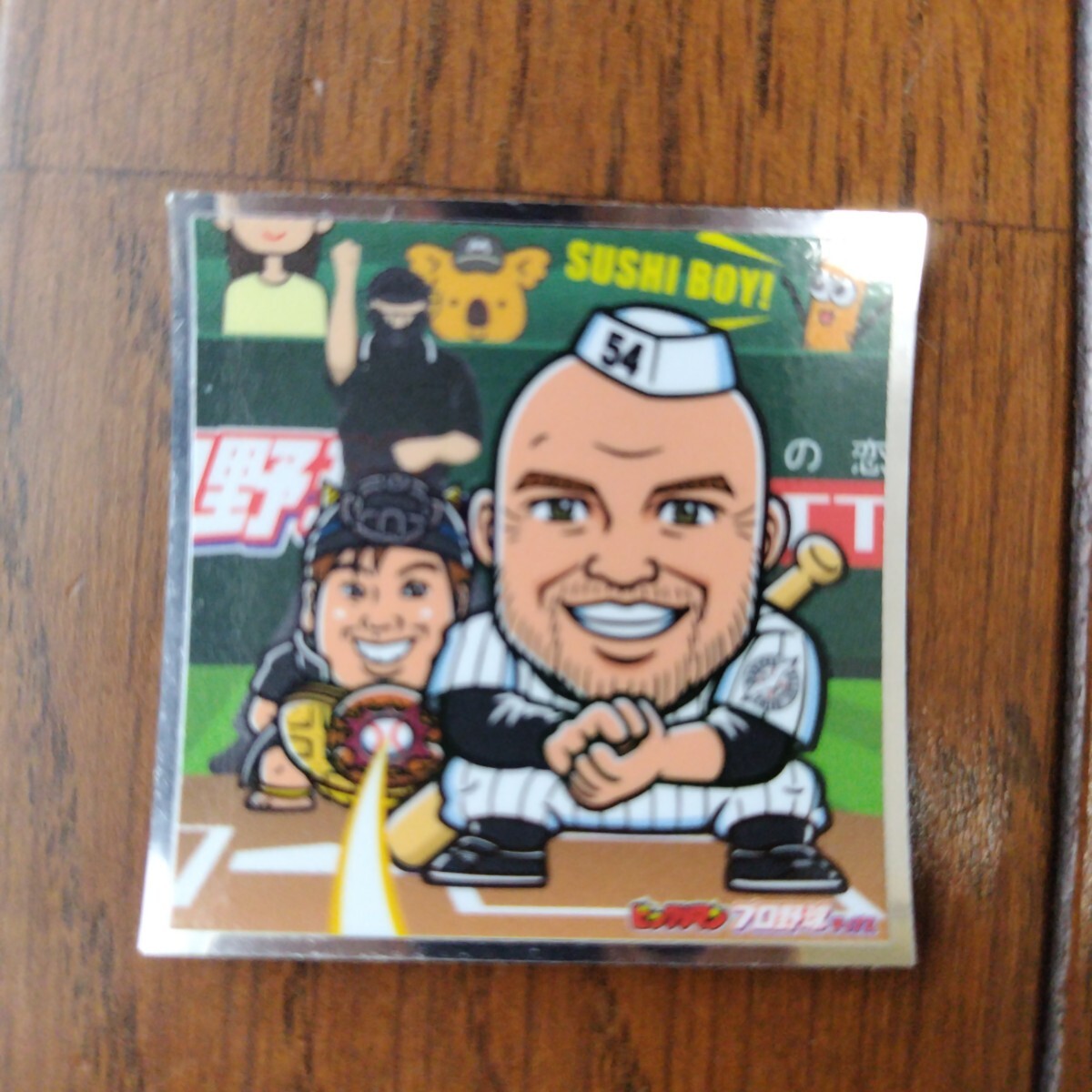 ビックリマン　プロ野球　チップス　シール　レアード VS 里ガジ魔　里崎智也