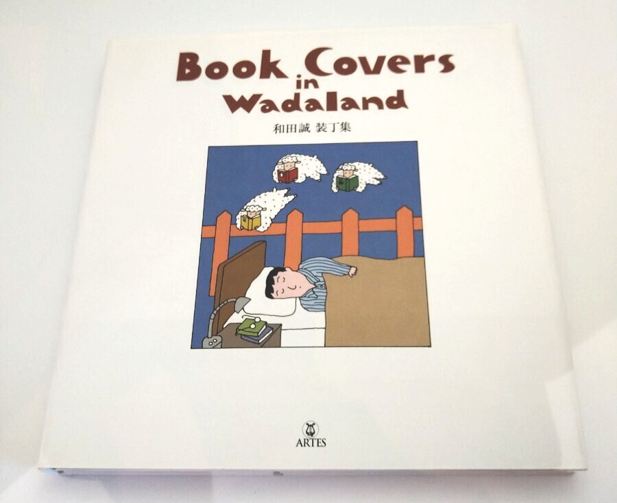 Book Covers in Wadaland 和田誠　装丁集