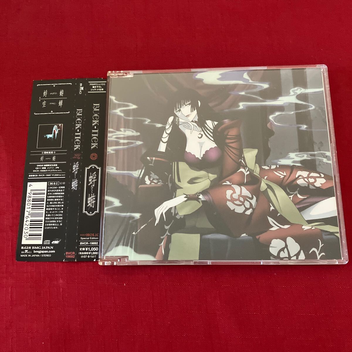 WY3【盤面美品】帯付 蜉蝣-かげろう- (「xxxHOLiC」 Special Edition) BUCK-TICK /バクチク bucktick CD