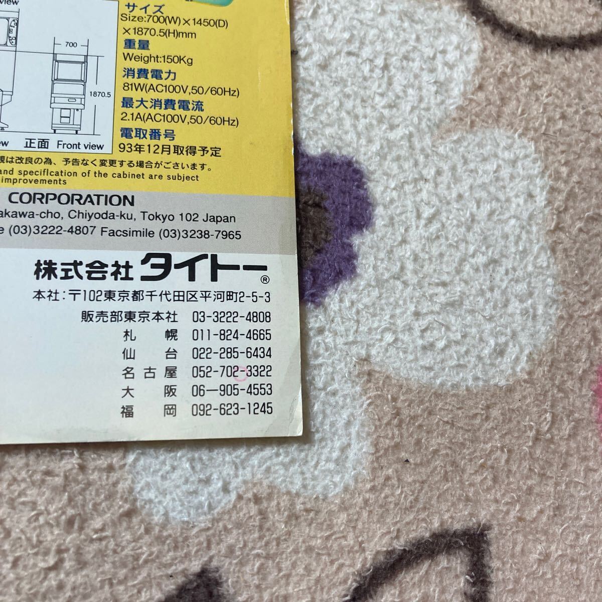 {$data['title']拍卖
