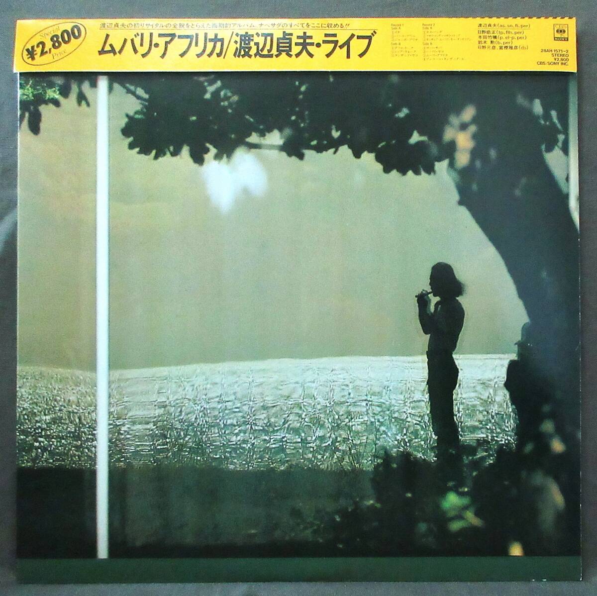 掛け帯付き美品(2LP) 渡辺貞夫ライブ [ムバリ・アフリカ] 鈴木勲 日野皓正 富樫雅彦 渡辺香津美 竹田竹広etc/83年/CBSソニー/28AH-1571～2