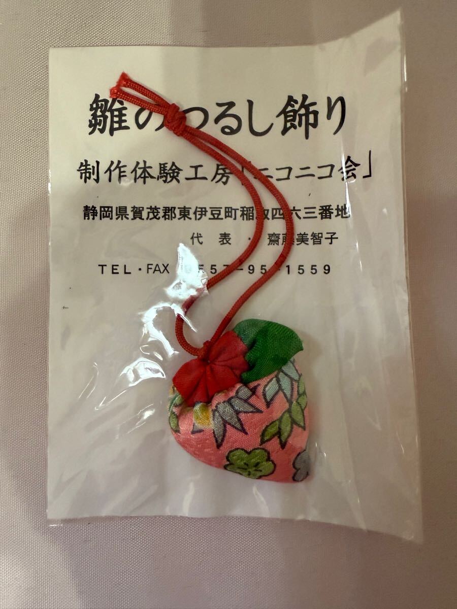 【新品ご当地物】雛の吊し飾りいちご型布製ストラップ