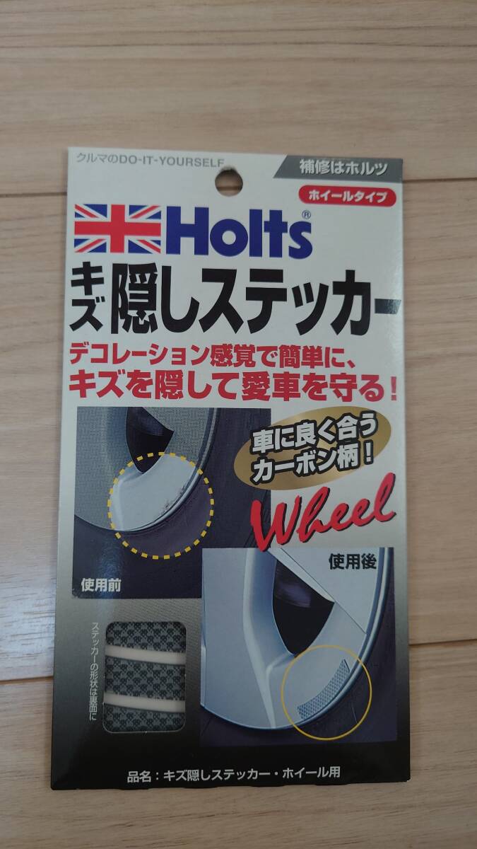 ★Holts ホルツ キズ隠しステッカー MH993 新品未使用品 送料無料★