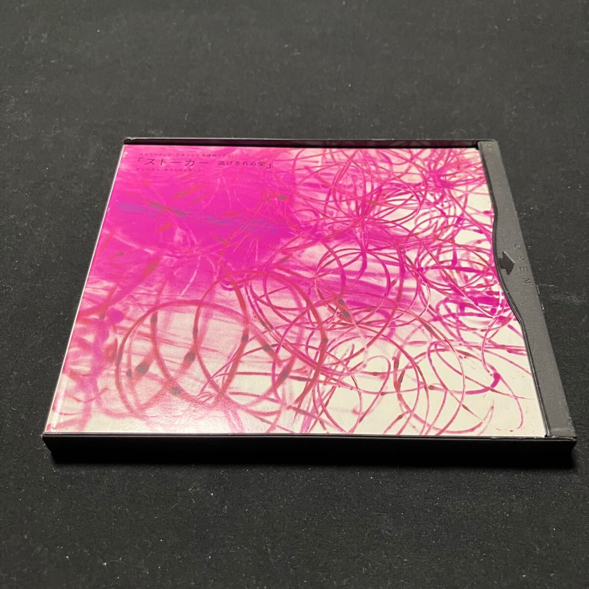 ZG1 帯付 CD 坂本龍一 ストーカー 逃げきれぬ愛 (オリジナルサウンドトラック)