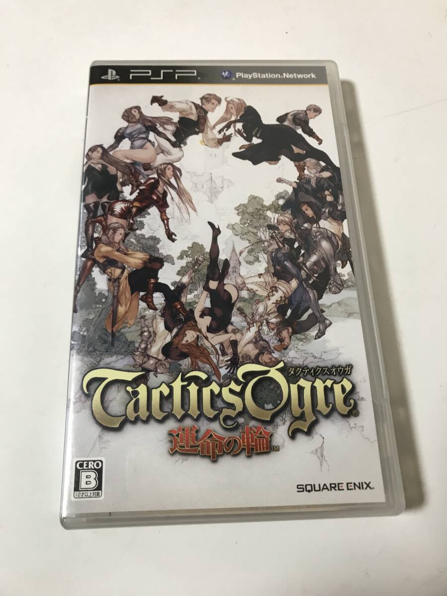 PSP ゲームソフト　カセット　タクティクスオウガ　運命の輪　スクウェアエニックス　ULJM05753【1-013004】