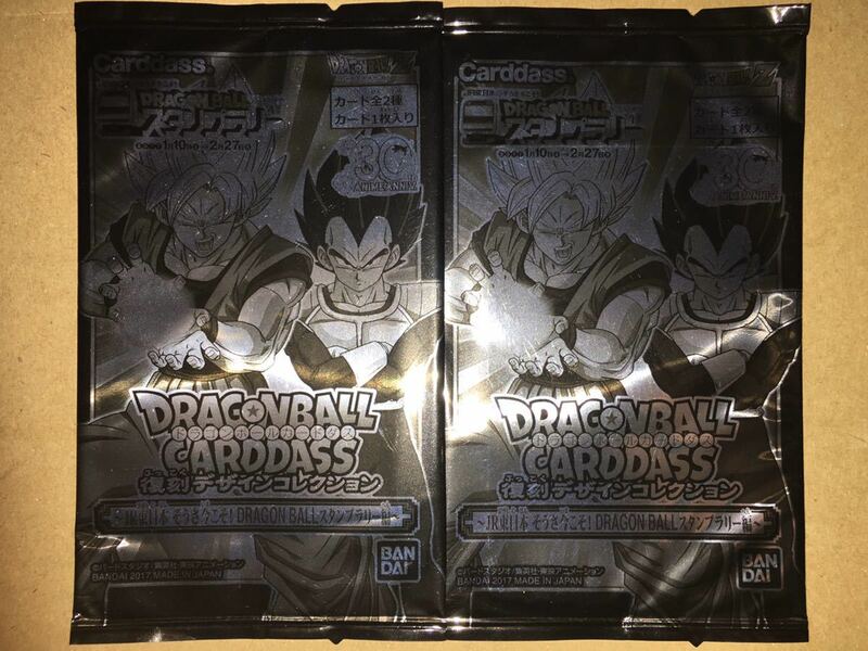 ドラゴンボール★カードダス 復刻デザインコレクション スタンプラリー 2セット