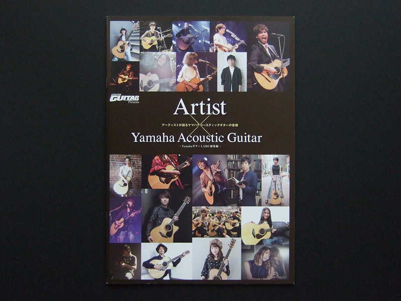【冊子のみ】YAMAHA 2018.10 Artist × Yamaha Acoustic Guitar 検 アコースティックギター L LL LJ LS LX FG FS カタログ 南こうせつ 