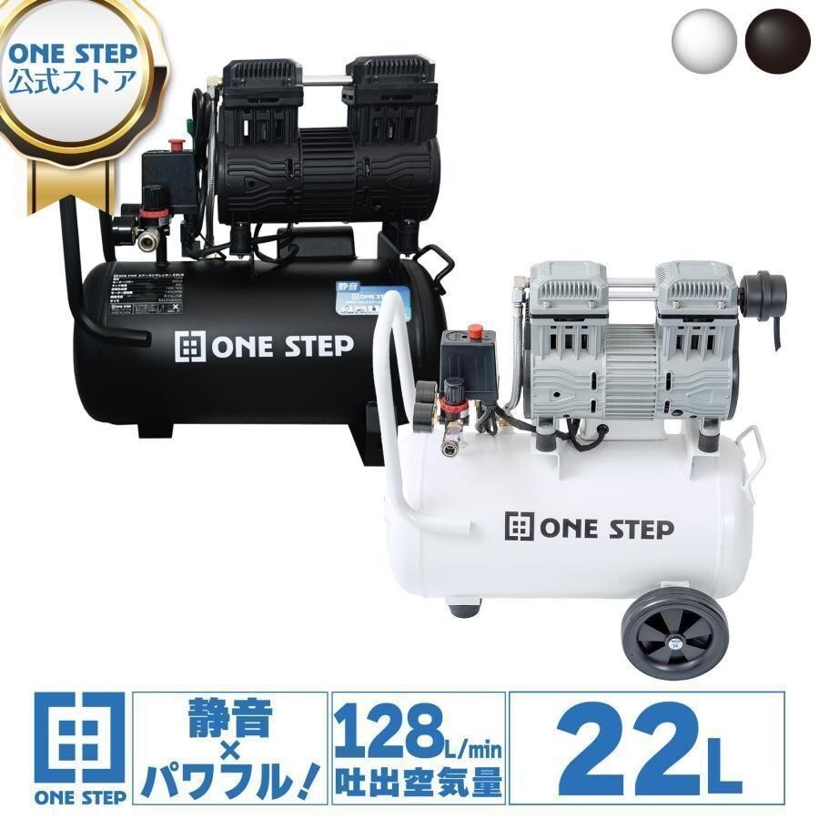 コンプレッサー 100v 静音 小型 オイルレス 22L ブラック 2225