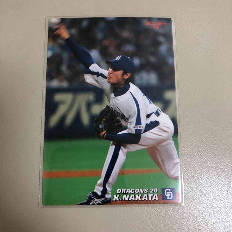 カルビー 2007年 168 中田賢一(中日)レギュラーカード