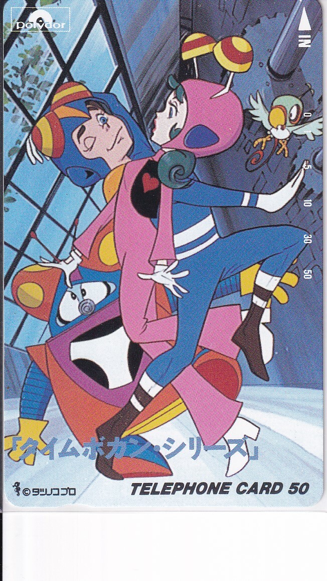 テレフォンカード　タツノコプロ　タイムボカン・シリーズ　Ａ拍卖