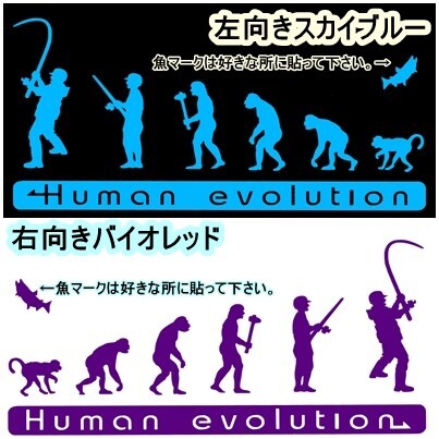 《F01》20.0×9.3cm【人類の進化-フィッシング編】釣り、アングラー、ルアー、ロッド、竿、釣りバカステッカー(1)