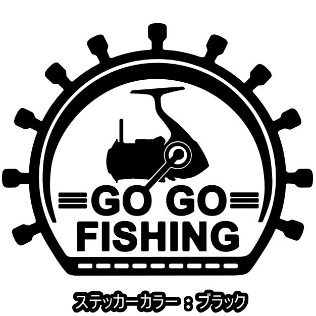 《F26》15.0×12.2cm【GO GO FISHING】フィッシング、釣り、アングラー、ルアー、ロッド、リール、釣りバカステッカー(0)