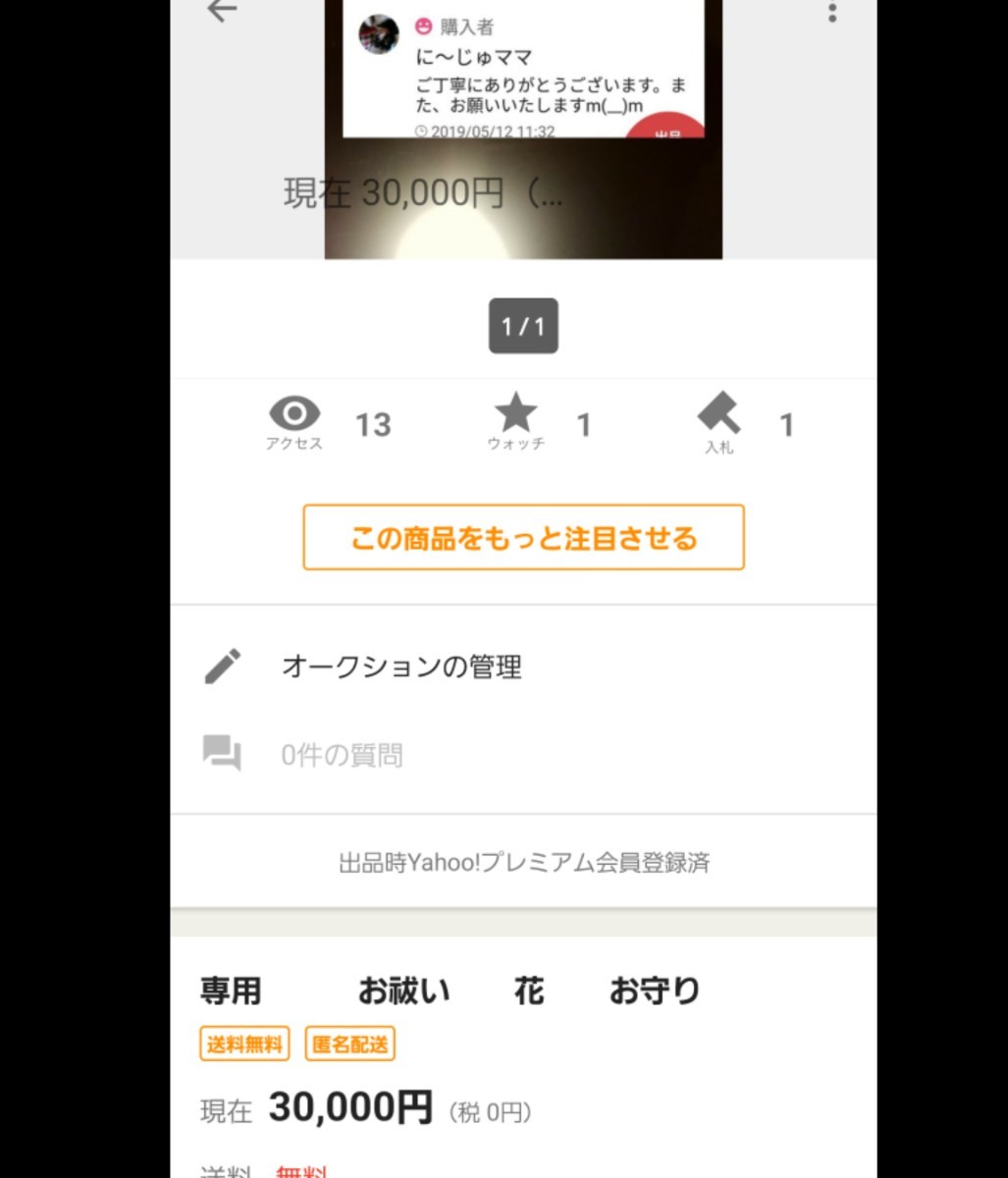 {$data['title']拍卖