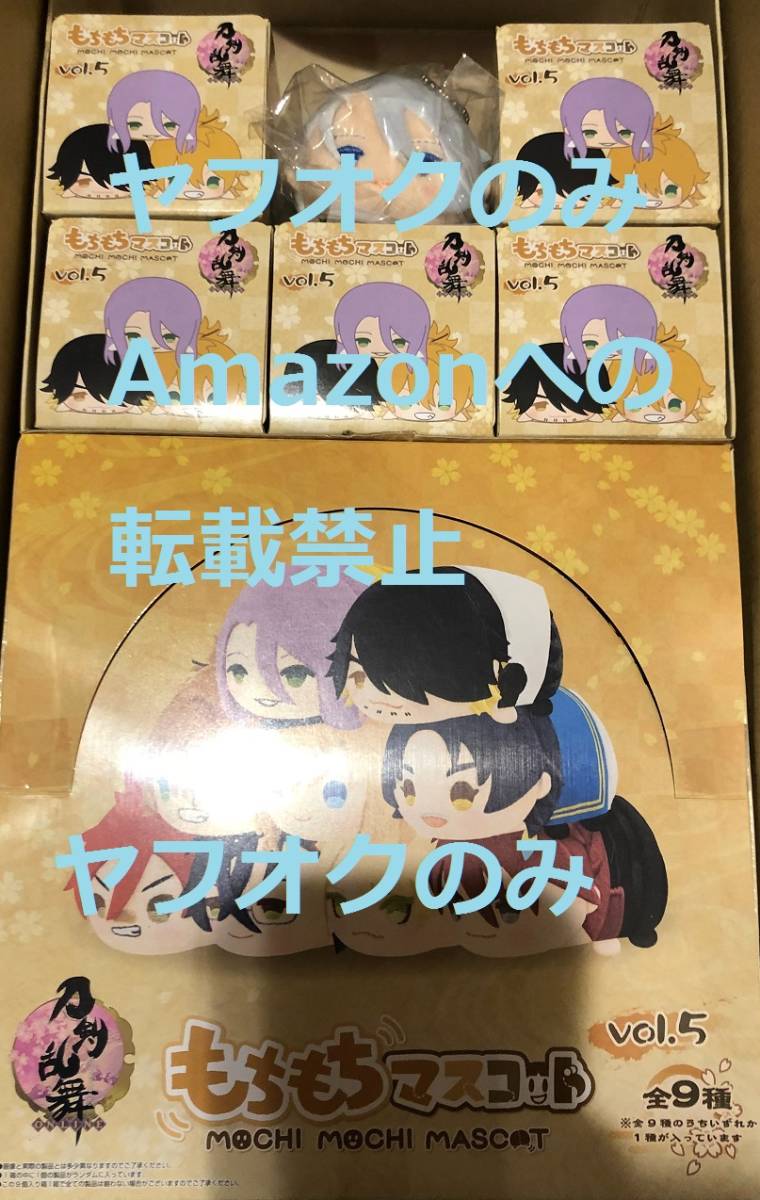 未開封 もちもちマスコット 刀剣乱舞 vol.5 BOX 特典 山姥切長義　もちマス　 虎徹 　明石 　南泉 　大包平　太鼓鐘　15個セット