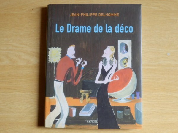 Le drame de la deco Jean-Philippe Delhomme ジャン・フィリップ・デローム 2000年 DENOEL フランス語 イラスト
