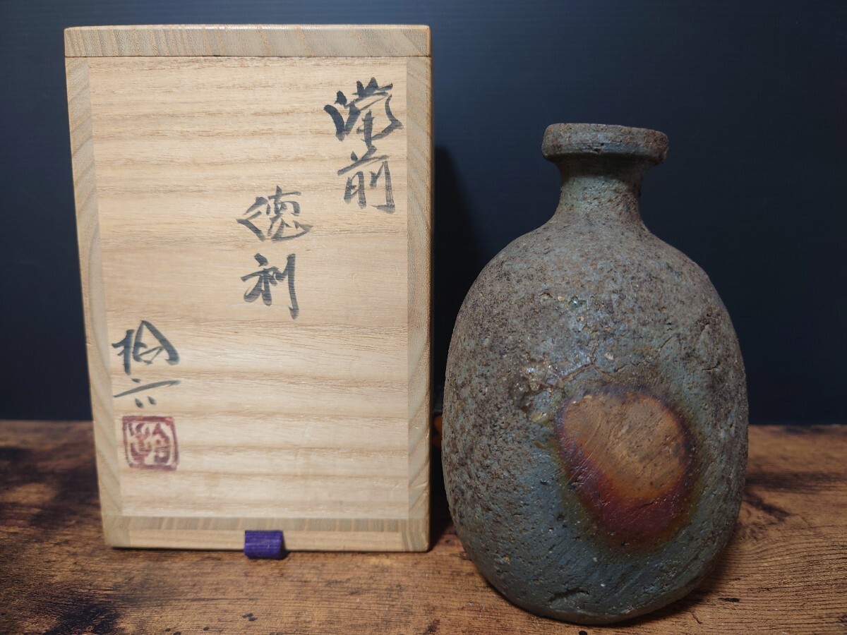 巨匠【原田拾六】秀逸作 備前 徳利 共箱 酒器 備前徳利 とっくり